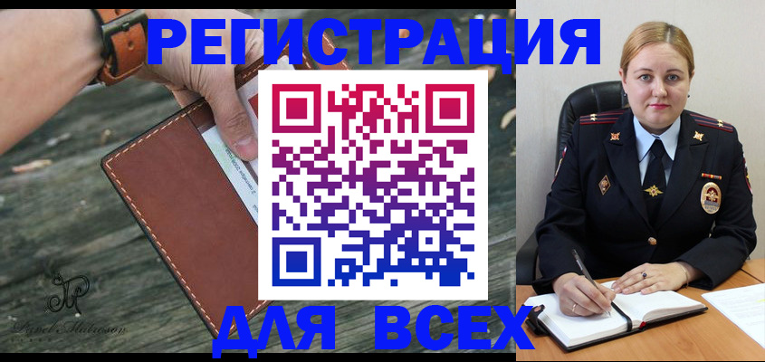 временная регистрация законно в Томской области